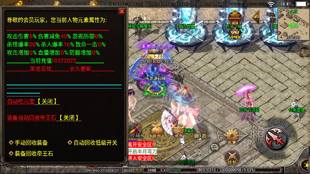 图片[8]-【传奇手游之黑龙忘忧】特色单职业十七大陆PK类战神引擎传奇手游-2023年5月1日最新打包Win服务端源码视频架设教程-安卓苹果IOS双端版本-GM直冲后台-GM多功能授权网页后台！-朝晞小屋