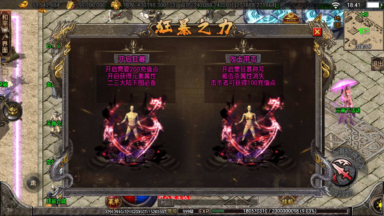 图片[9]-【传奇手游之黑龙忘忧】特色单职业十七大陆PK类战神引擎传奇手游-2023年5月1日最新打包Win服务端源码视频架设教程-安卓苹果IOS双端版本-GM直冲后台-GM多功能授权网页后台！-朝晞小屋