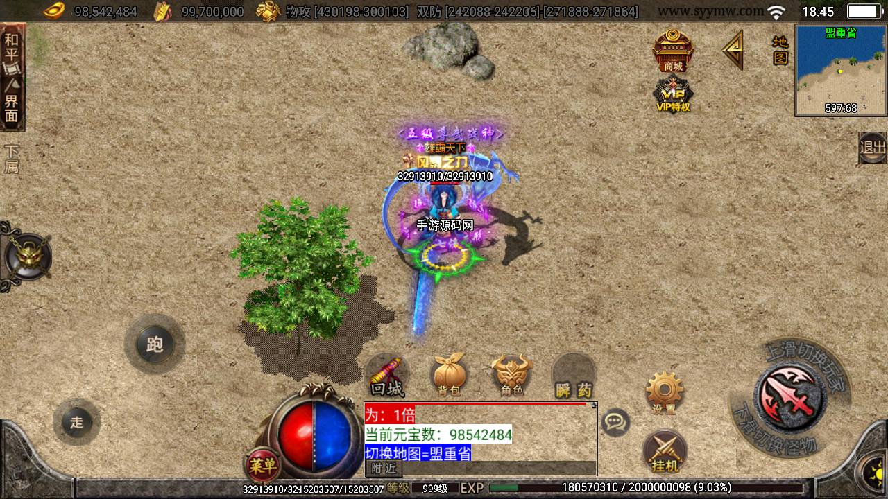 图片[19]-【传奇手游之黑龙忘忧】特色单职业十七大陆PK类战神引擎传奇手游-2023年5月1日最新打包Win服务端源码视频架设教程-安卓苹果IOS双端版本-GM直冲后台-GM多功能授权网页后台！-朝晞小屋