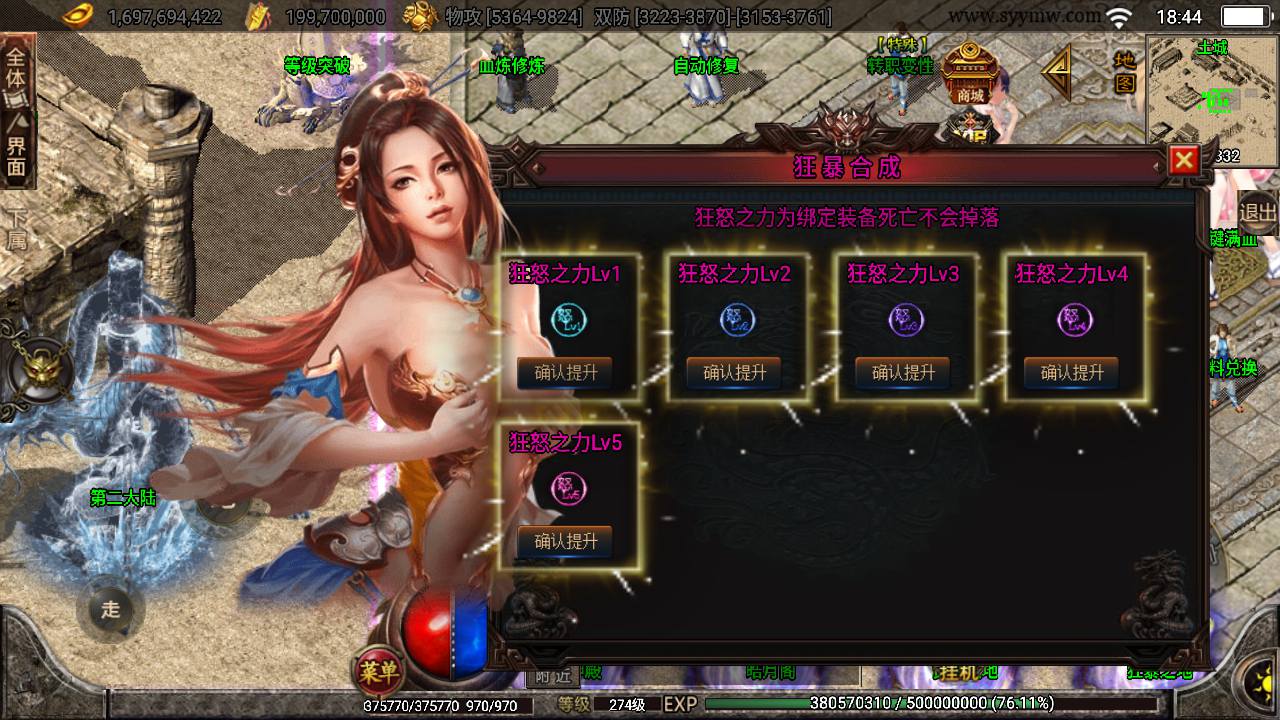 图片[14]-【传奇手游之黑龙忘忧】特色单职业十七大陆PK类战神引擎传奇手游-2023年5月1日最新打包Win服务端源码视频架设教程-安卓苹果IOS双端版本-GM直冲后台-GM多功能授权网页后台！-朝晞小屋
