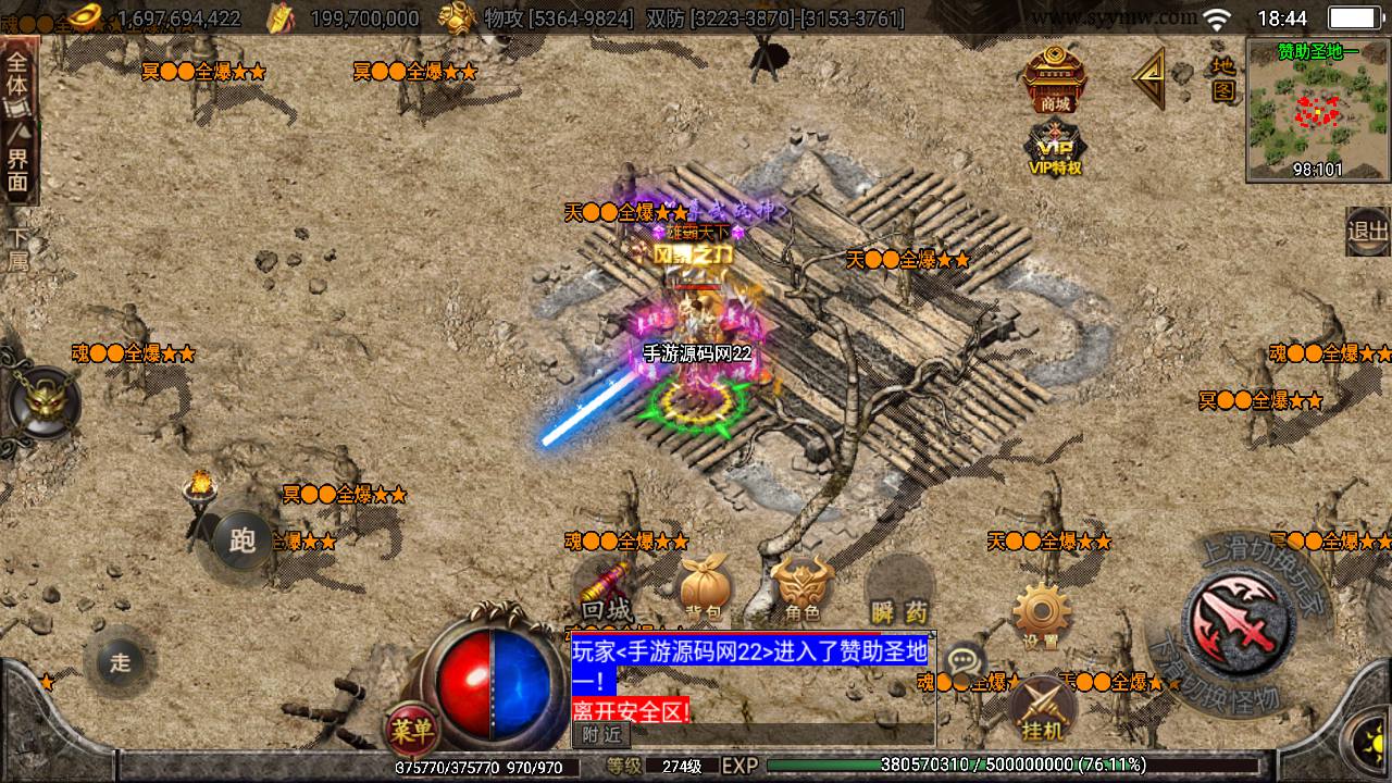 图片[15]-【传奇手游之黑龙忘忧】特色单职业十七大陆PK类战神引擎传奇手游-2023年5月1日最新打包Win服务端源码视频架设教程-安卓苹果IOS双端版本-GM直冲后台-GM多功能授权网页后台！-朝晞小屋