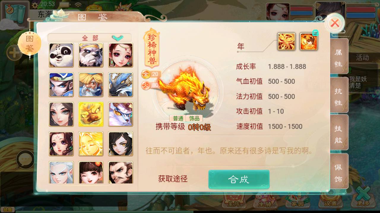 图片[14]-【大话回合之扶摇觉醒版】站长推荐Q萌动作回合手游-2023年5月1日最新打包Win服务端源码视频架设教程-GM总运营网页后台！-朝晞小屋