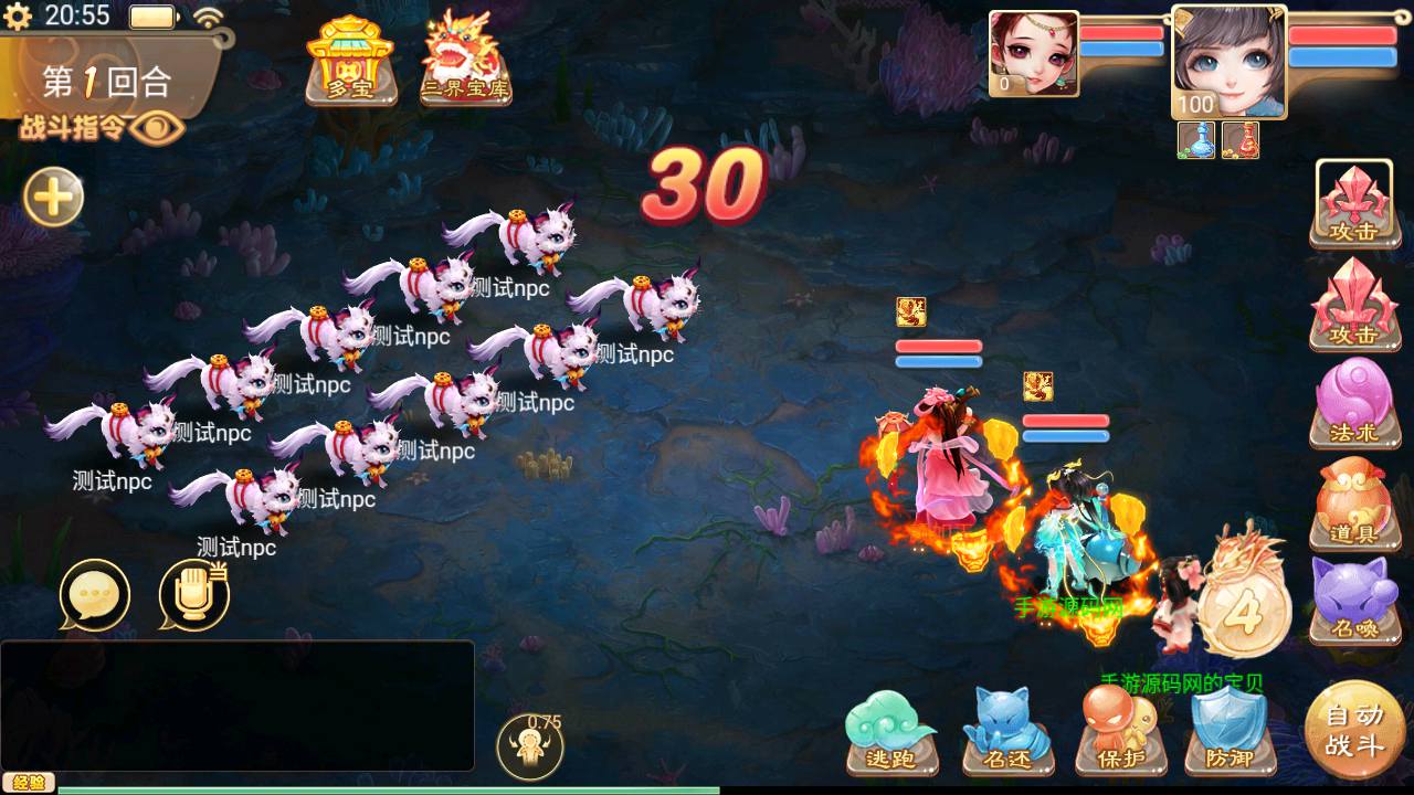 图片[29]-【大话回合之扶摇觉醒版】站长推荐Q萌动作回合手游-2023年5月1日最新打包Win服务端源码视频架设教程-GM总运营网页后台！-朝晞小屋