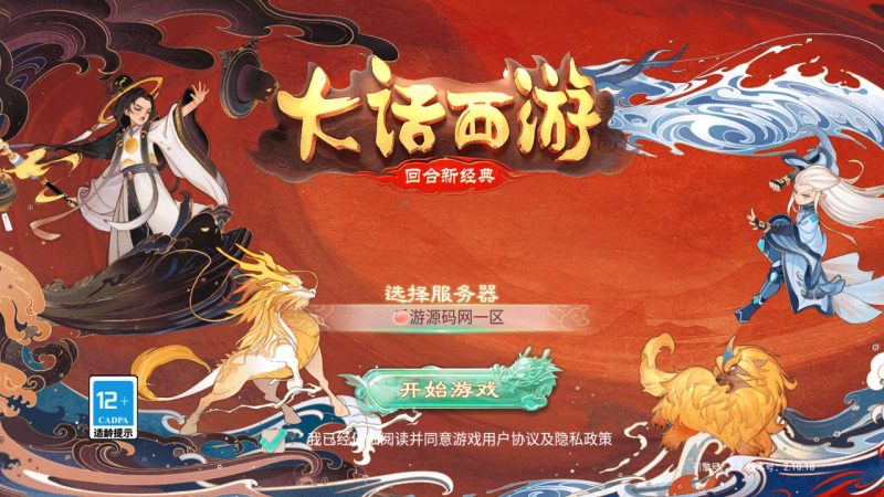 【大话回合之扶摇觉醒版】站长推荐Q萌动作回合手游-2023年5月1日最新打包Win服务端源码视频架设教程-GM总运营网页后台！-朝晞小屋