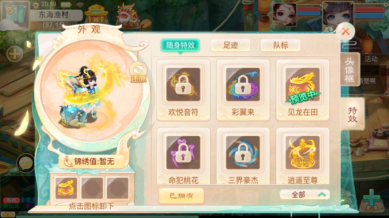 图片[38]-【大话回合之扶摇觉醒版】站长推荐Q萌动作回合手游-2023年5月1日最新打包Win服务端源码视频架设教程-GM总运营网页后台！-朝晞小屋