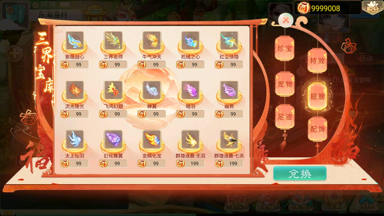 图片[35]-【大话回合之扶摇觉醒版】站长推荐Q萌动作回合手游-2023年5月1日最新打包Win服务端源码视频架设教程-GM总运营网页后台！-朝晞小屋