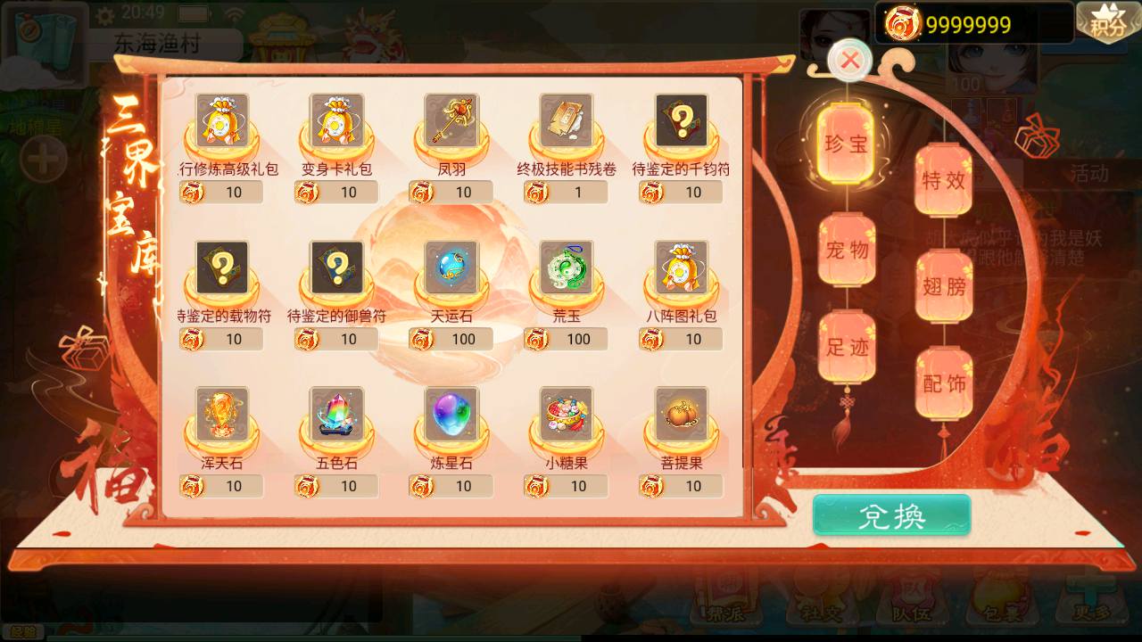 图片[8]-【大话回合之扶摇觉醒版】站长推荐Q萌动作回合手游-2023年5月1日最新打包Win服务端源码视频架设教程-GM总运营网页后台！-朝晞小屋