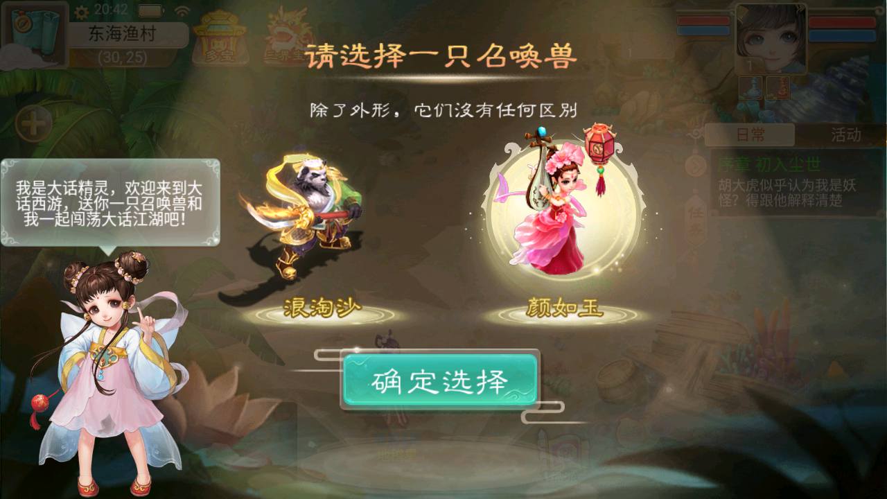 图片[7]-【大话回合之扶摇觉醒版】站长推荐Q萌动作回合手游-2023年5月1日最新打包Win服务端源码视频架设教程-GM总运营网页后台！-朝晞小屋