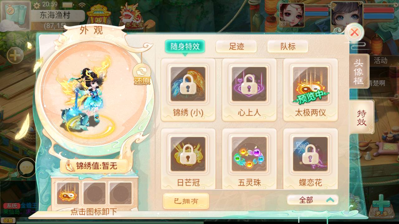 图片[37]-【大话回合之扶摇觉醒版】站长推荐Q萌动作回合手游-2023年5月1日最新打包Win服务端源码视频架设教程-GM总运营网页后台！-朝晞小屋
