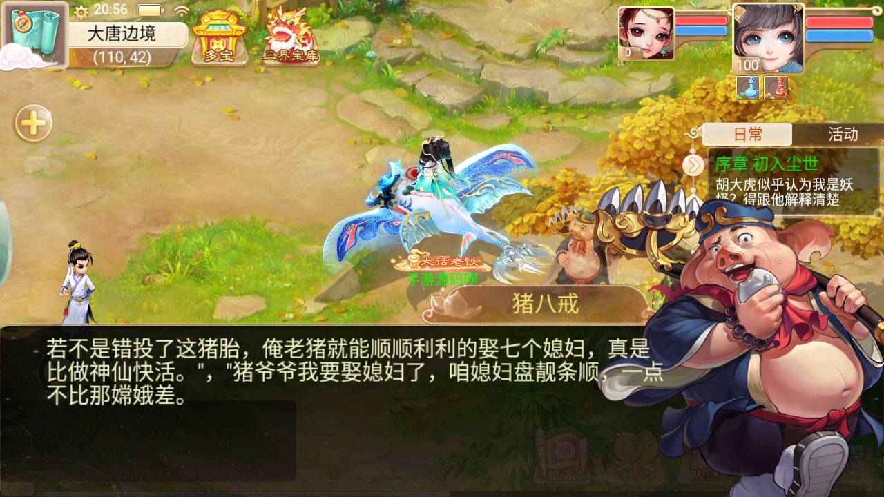 图片[32]-【大话回合之扶摇觉醒版】站长推荐Q萌动作回合手游-2023年5月1日最新打包Win服务端源码视频架设教程-GM总运营网页后台！-朝晞小屋
