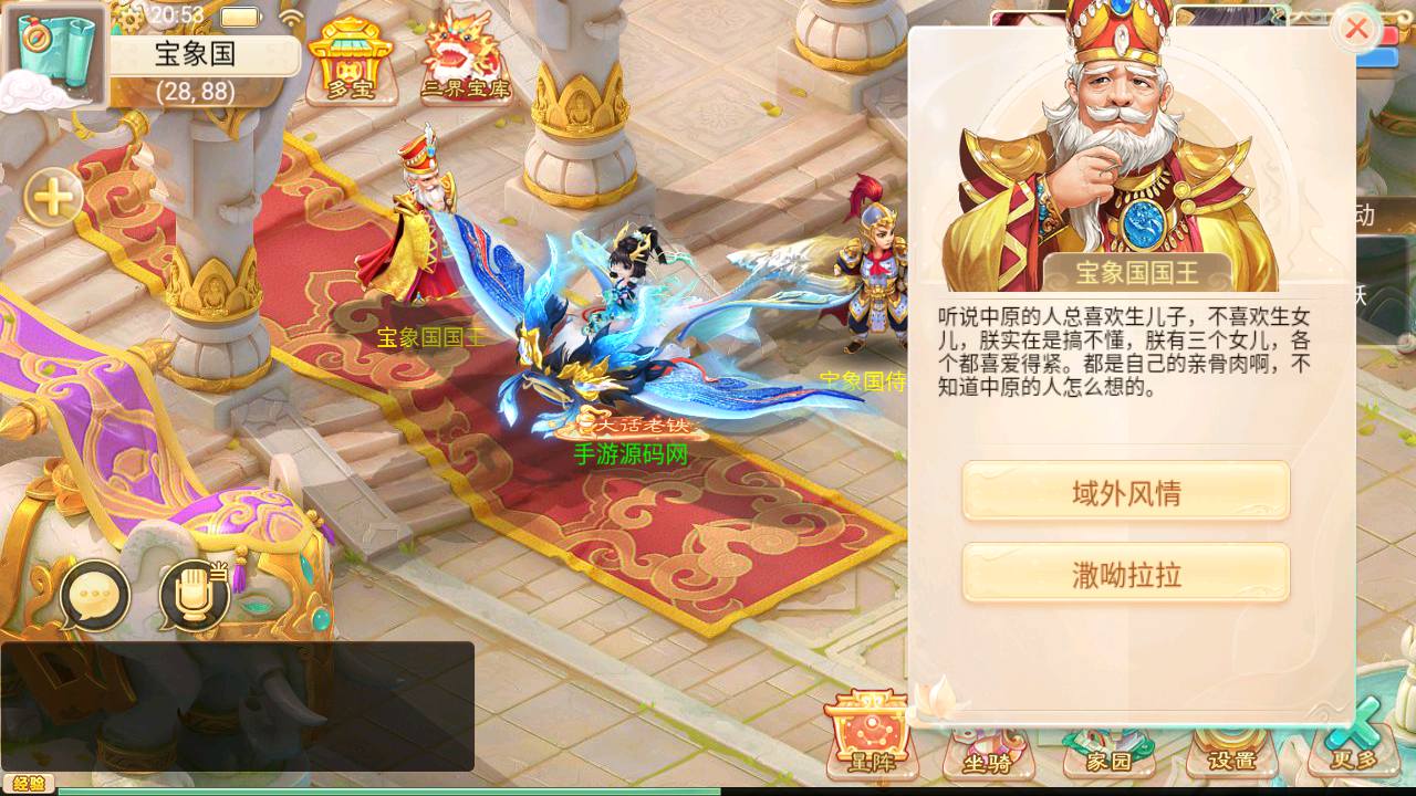 图片[21]-【大话回合之扶摇觉醒版】站长推荐Q萌动作回合手游-2023年5月1日最新打包Win服务端源码视频架设教程-GM总运营网页后台！-朝晞小屋
