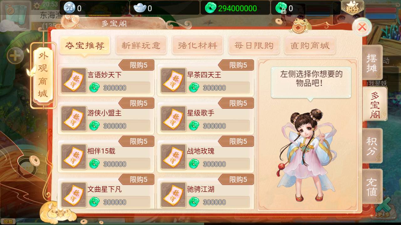 图片[17]-【大话回合之扶摇觉醒版】站长推荐Q萌动作回合手游-2023年5月1日最新打包Win服务端源码视频架设教程-GM总运营网页后台！-朝晞小屋