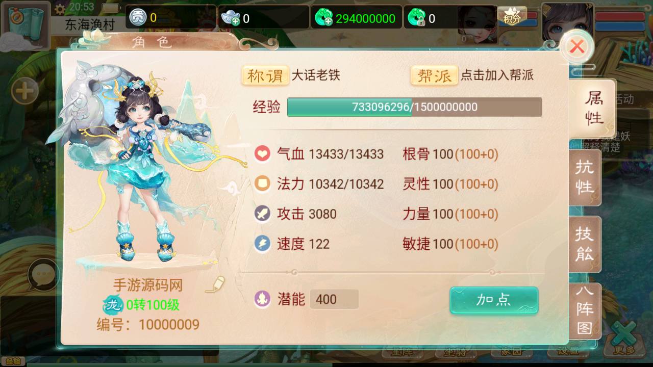 图片[19]-【大话回合之扶摇觉醒版】站长推荐Q萌动作回合手游-2023年5月1日最新打包Win服务端源码视频架设教程-GM总运营网页后台！-朝晞小屋
