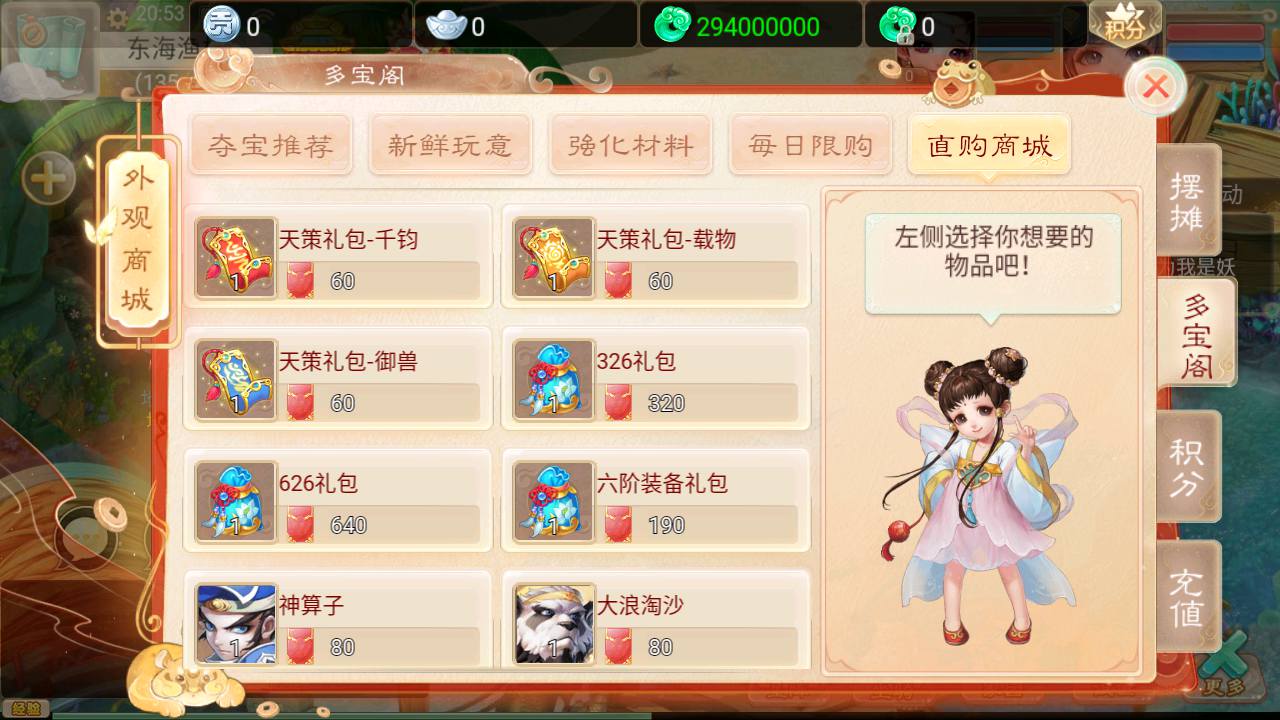 图片[18]-【大话回合之扶摇觉醒版】站长推荐Q萌动作回合手游-2023年5月1日最新打包Win服务端源码视频架设教程-GM总运营网页后台！-朝晞小屋