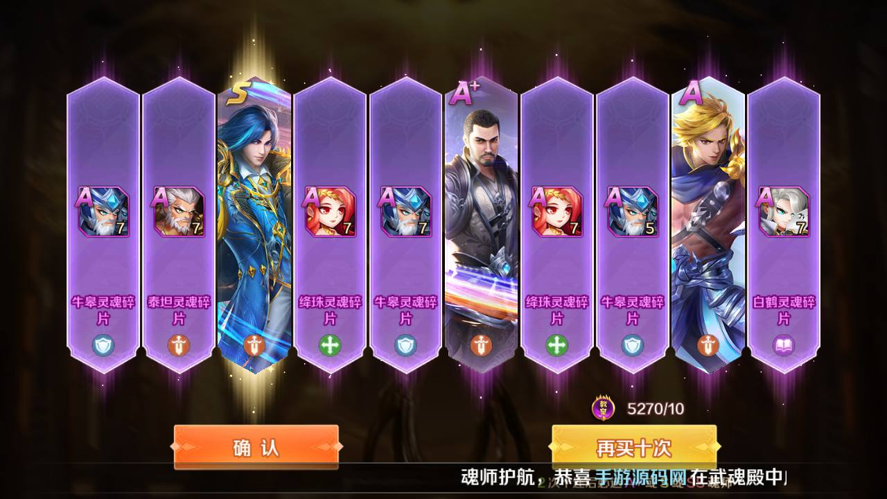 图片[36]-【新斗罗大陆之SP双神王唐三马红俊】端完整版站长推荐经典卡牌回合手游-2023年5月1日最新打包linux服务端源码视频架设教程-新CDK多功能授权网页后台！-朝晞小屋