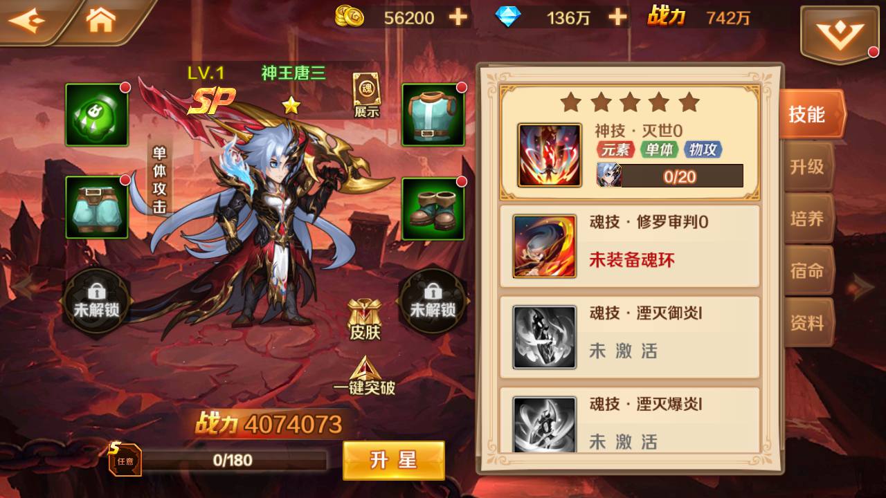 图片[18]-【新斗罗大陆之SP双神王唐三马红俊】端完整版站长推荐经典卡牌回合手游-2023年5月1日最新打包linux服务端源码视频架设教程-新CDK多功能授权网页后台！-朝晞小屋