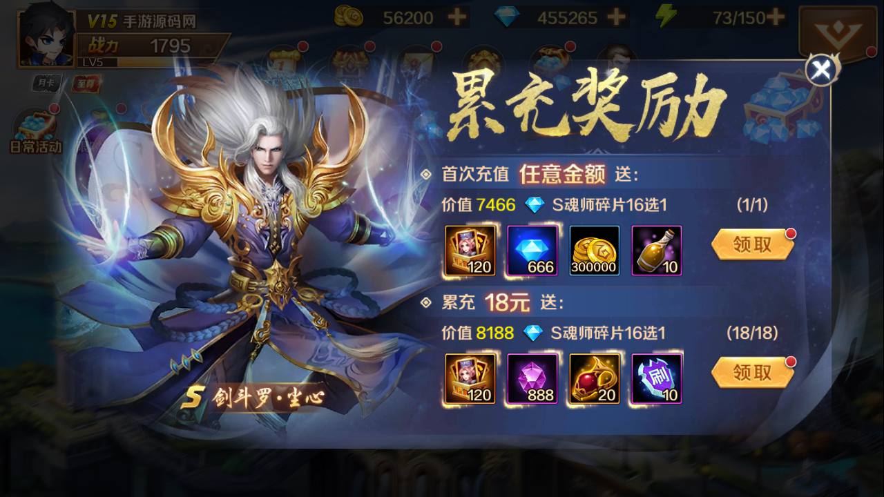 图片[7]-【新斗罗大陆之SP双神王唐三马红俊】端完整版站长推荐经典卡牌回合手游-2023年5月1日最新打包linux服务端源码视频架设教程-新CDK多功能授权网页后台！-朝晞小屋