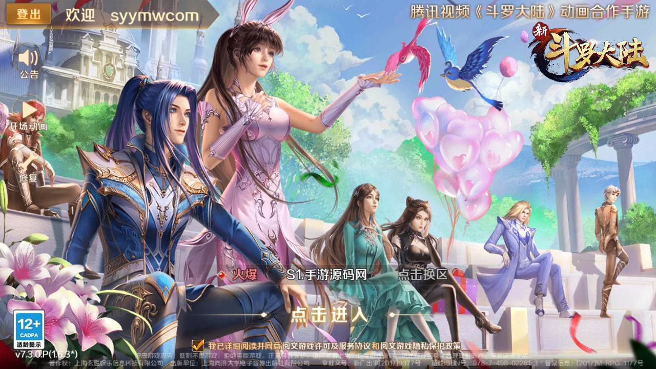 图片[2]-【新斗罗大陆之SP双神王唐三马红俊】端完整版站长推荐经典卡牌回合手游-2023年5月1日最新打包linux服务端源码视频架设教程-新CDK多功能授权网页后台！-朝晞小屋