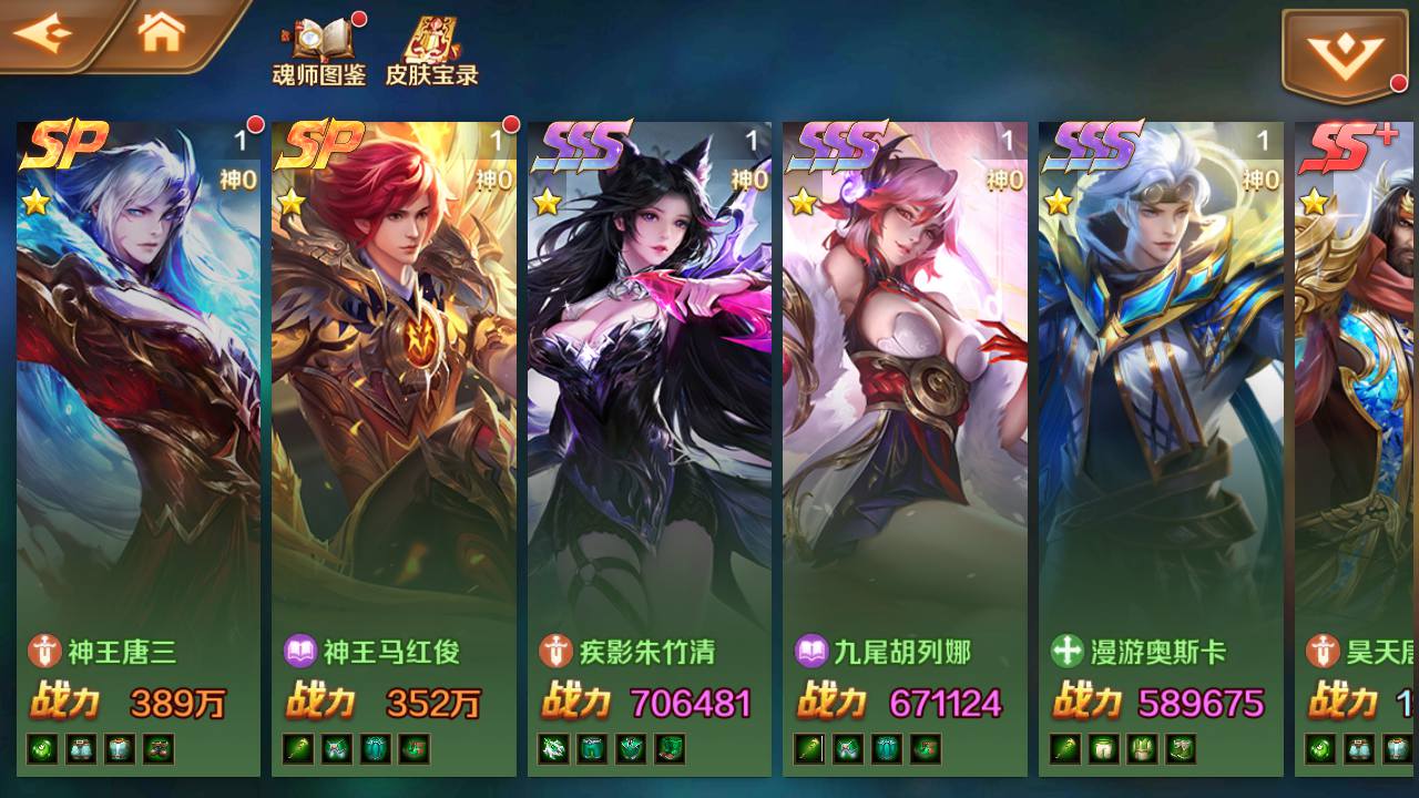 图片[25]-【新斗罗大陆之SP双神王唐三马红俊】端完整版站长推荐经典卡牌回合手游-2023年5月1日最新打包linux服务端源码视频架设教程-新CDK多功能授权网页后台！-朝晞小屋