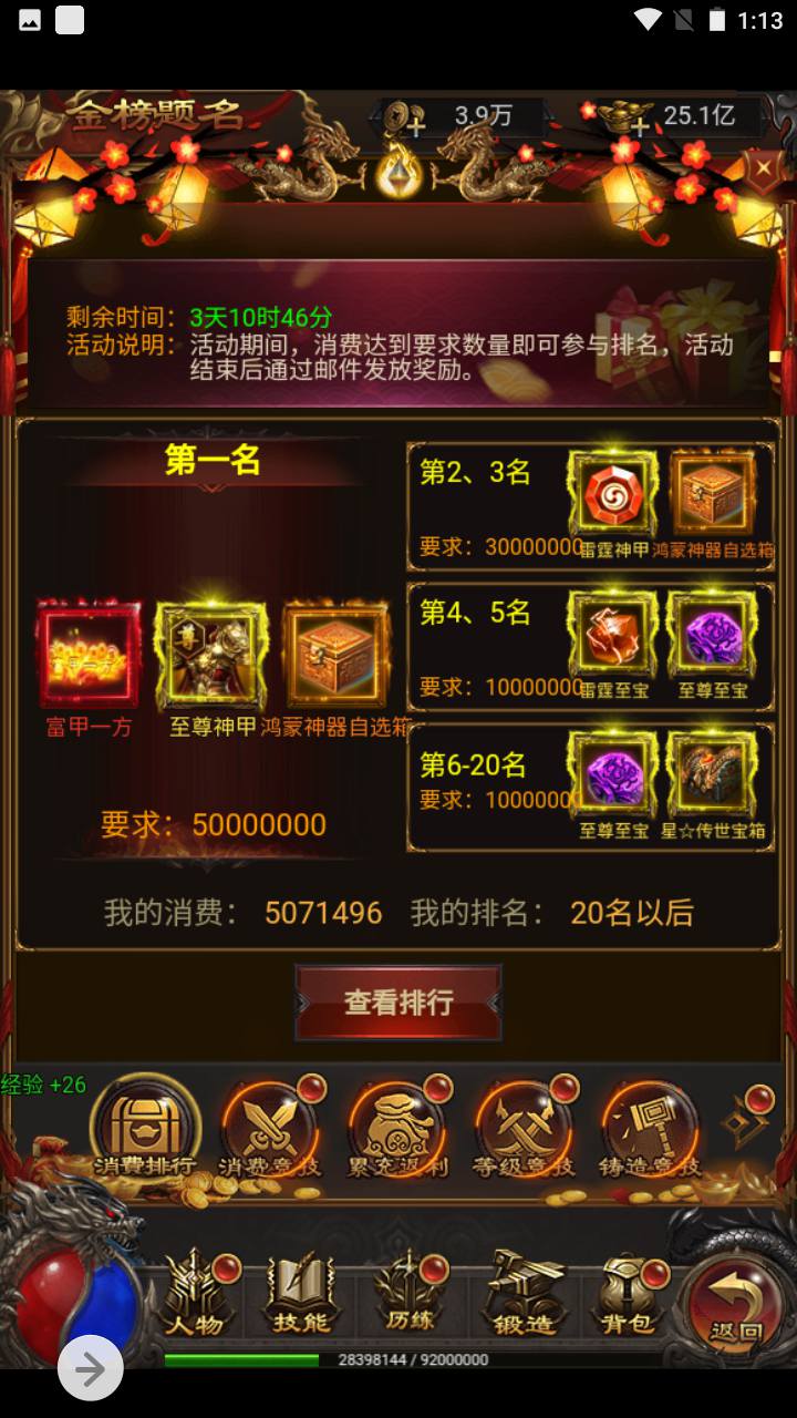 图片[17]-【雷霆传奇手游之修罗传说】三网H5三端通用雷霆剧情传奇手游-2023年5月3日最新打包Linux服务端源码视频架设教程-完整GM授权网页后台工具！-朝晞小屋