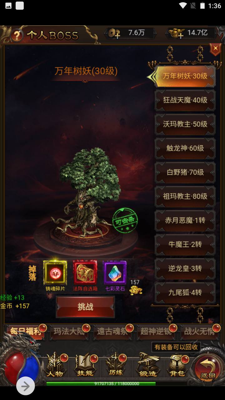 图片[31]-【雷霆传奇手游之修罗传说】三网H5三端通用雷霆剧情传奇手游-2023年5月3日最新打包Linux服务端源码视频架设教程-完整GM授权网页后台工具！-朝晞小屋