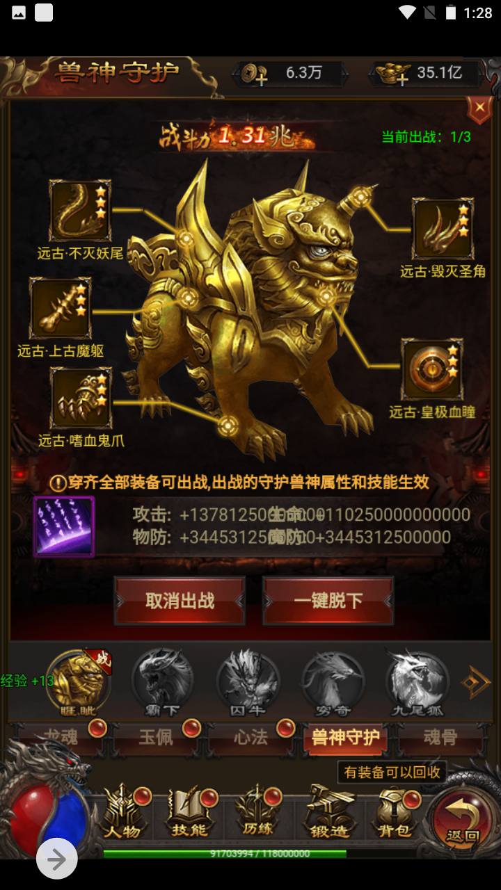 图片[23]-【雷霆传奇手游之修罗传说】三网H5三端通用雷霆剧情传奇手游-2023年5月3日最新打包Linux服务端源码视频架设教程-完整GM授权网页后台工具！-朝晞小屋