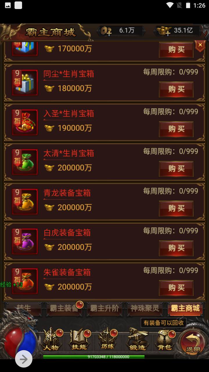 图片[21]-【雷霆传奇手游之修罗传说】三网H5三端通用雷霆剧情传奇手游-2023年5月3日最新打包Linux服务端源码视频架设教程-完整GM授权网页后台工具！-朝晞小屋