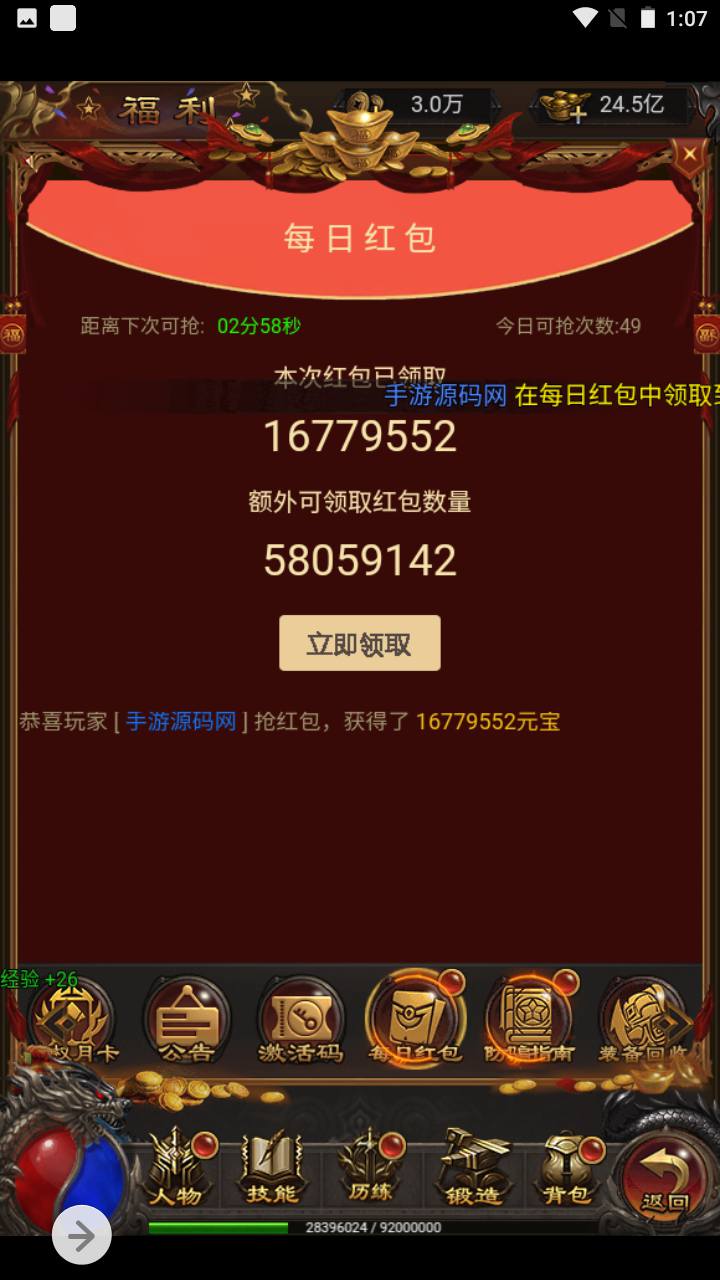 图片[13]-【雷霆传奇手游之修罗传说】三网H5三端通用雷霆剧情传奇手游-2023年5月3日最新打包Linux服务端源码视频架设教程-完整GM授权网页后台工具！-朝晞小屋