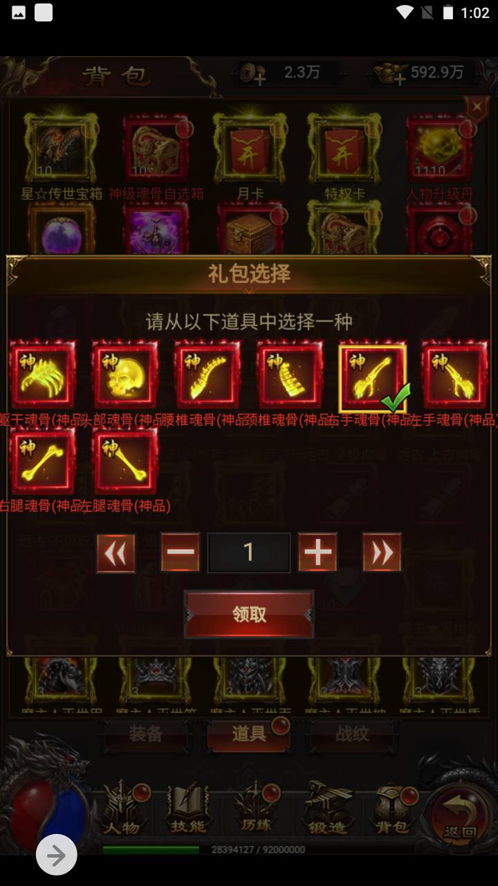 图片[10]-【雷霆传奇手游之修罗传说】三网H5三端通用雷霆剧情传奇手游-2023年5月3日最新打包Linux服务端源码视频架设教程-完整GM授权网页后台工具！-朝晞小屋