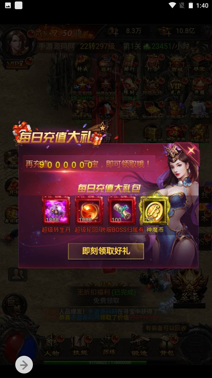 图片[42]-【雷霆传奇手游之修罗传说】三网H5三端通用雷霆剧情传奇手游-2023年5月3日最新打包Linux服务端源码视频架设教程-完整GM授权网页后台工具！-朝晞小屋