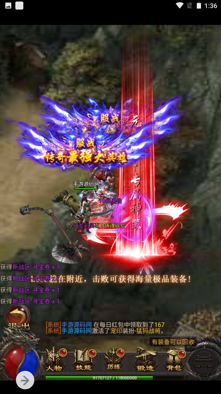 图片[29]-【雷霆传奇手游之修罗传说】三网H5三端通用雷霆剧情传奇手游-2023年5月3日最新打包Linux服务端源码视频架设教程-完整GM授权网页后台工具！-朝晞小屋