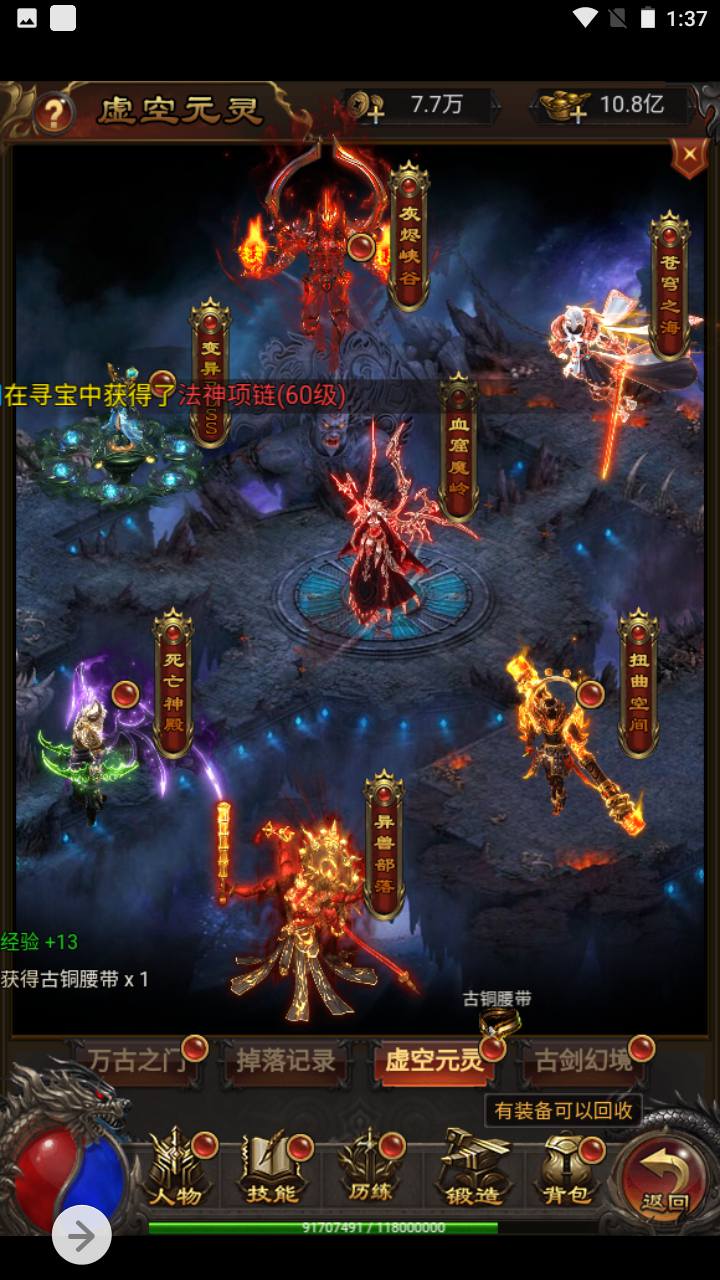 图片[38]-【雷霆传奇手游之修罗传说】三网H5三端通用雷霆剧情传奇手游-2023年5月3日最新打包Linux服务端源码视频架设教程-完整GM授权网页后台工具！-朝晞小屋