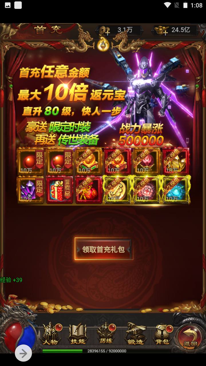 图片[14]-【雷霆传奇手游之修罗传说】三网H5三端通用雷霆剧情传奇手游-2023年5月3日最新打包Linux服务端源码视频架设教程-完整GM授权网页后台工具！-朝晞小屋