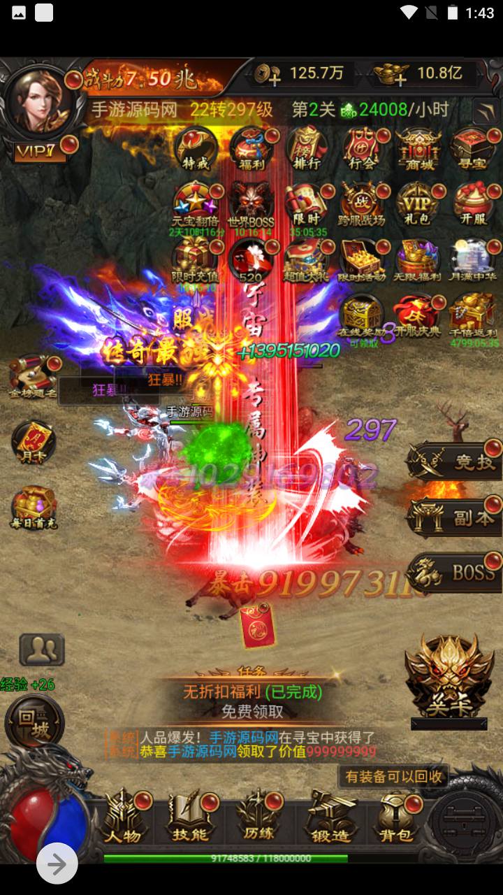 图片[44]-【雷霆传奇手游之修罗传说】三网H5三端通用雷霆剧情传奇手游-2023年5月3日最新打包Linux服务端源码视频架设教程-完整GM授权网页后台工具！-朝晞小屋