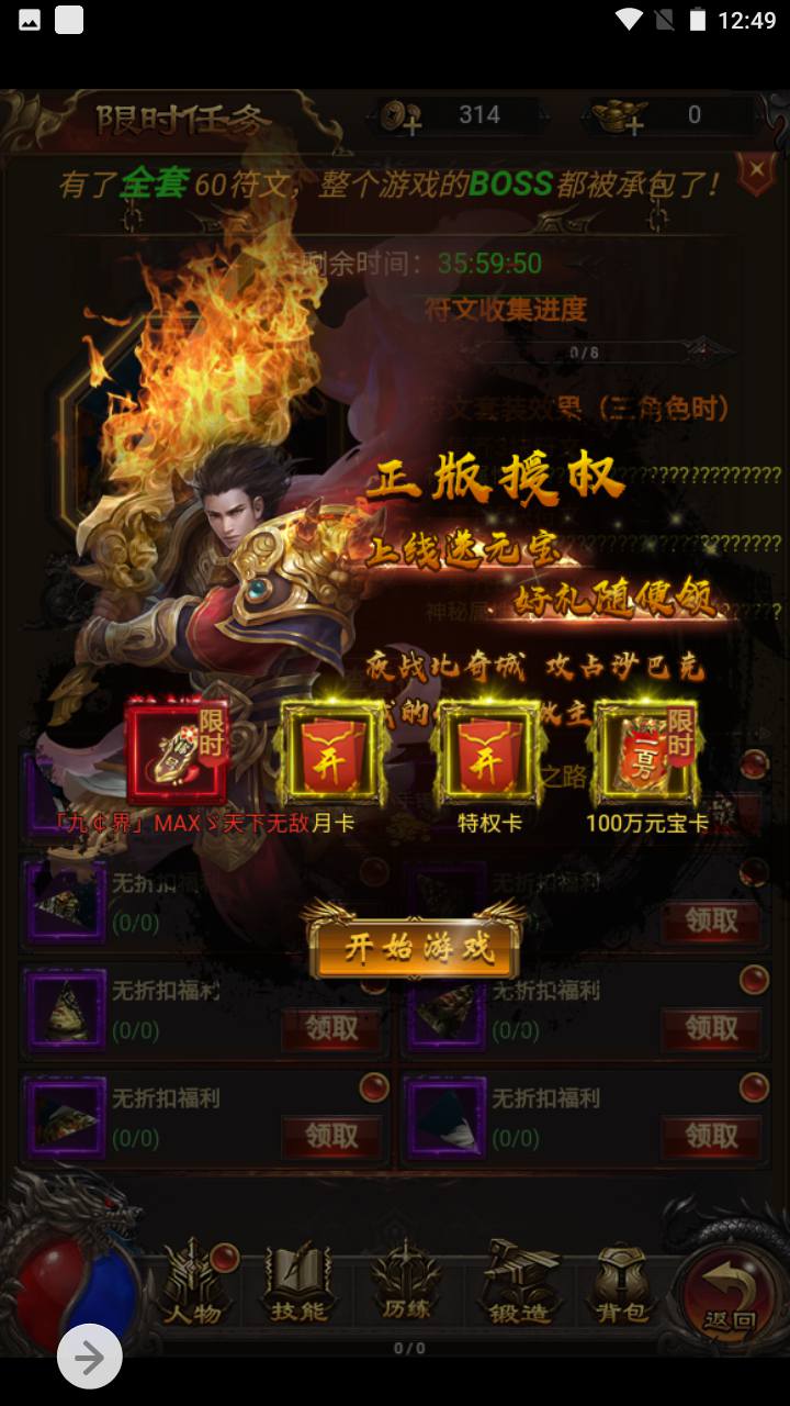 图片[7]-【雷霆传奇手游之修罗传说】三网H5三端通用雷霆剧情传奇手游-2023年5月3日最新打包Linux服务端源码视频架设教程-完整GM授权网页后台工具！-朝晞小屋