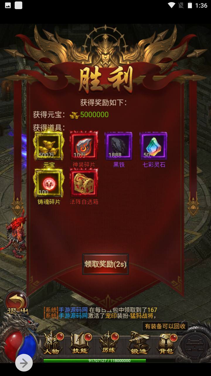 图片[30]-【雷霆传奇手游之修罗传说】三网H5三端通用雷霆剧情传奇手游-2023年5月3日最新打包Linux服务端源码视频架设教程-完整GM授权网页后台工具！-朝晞小屋
