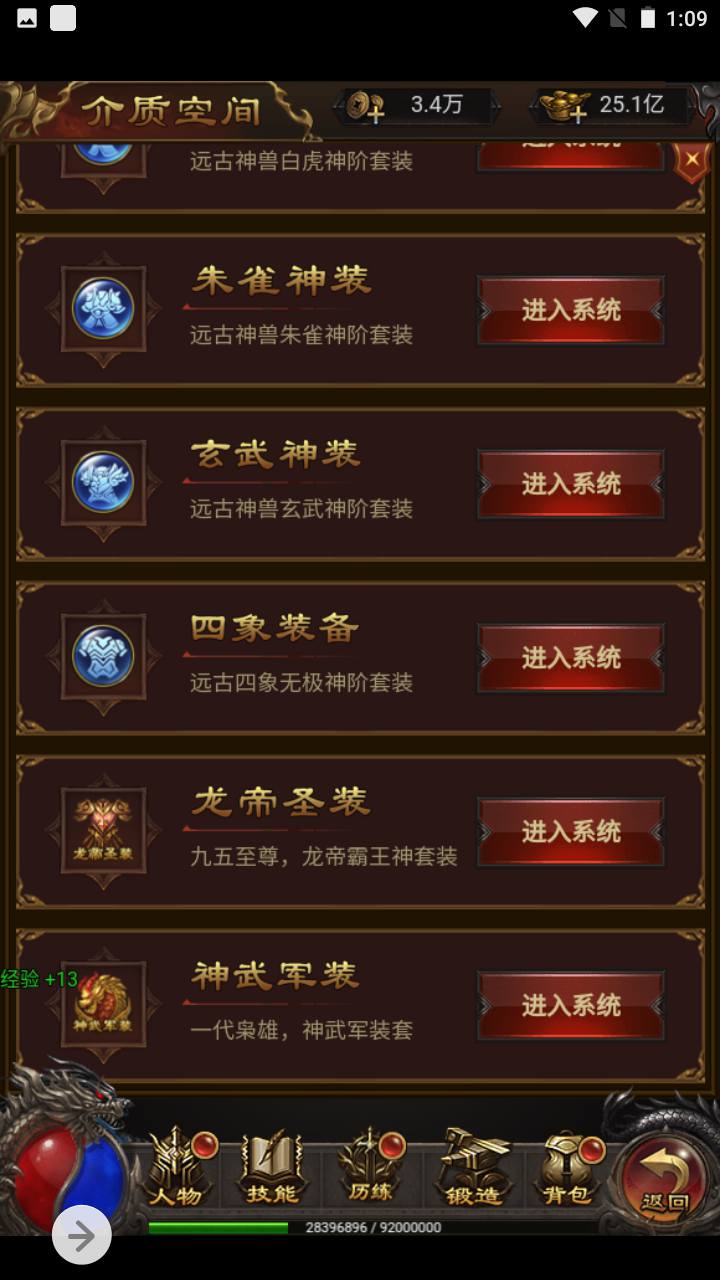 图片[15]-【雷霆传奇手游之修罗传说】三网H5三端通用雷霆剧情传奇手游-2023年5月3日最新打包Linux服务端源码视频架设教程-完整GM授权网页后台工具！-朝晞小屋