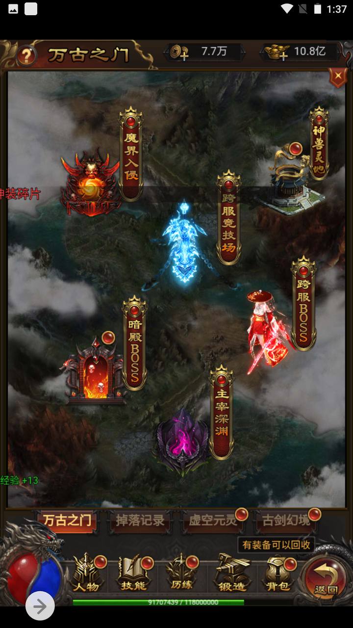 图片[37]-【雷霆传奇手游之修罗传说】三网H5三端通用雷霆剧情传奇手游-2023年5月3日最新打包Linux服务端源码视频架设教程-完整GM授权网页后台工具！-朝晞小屋