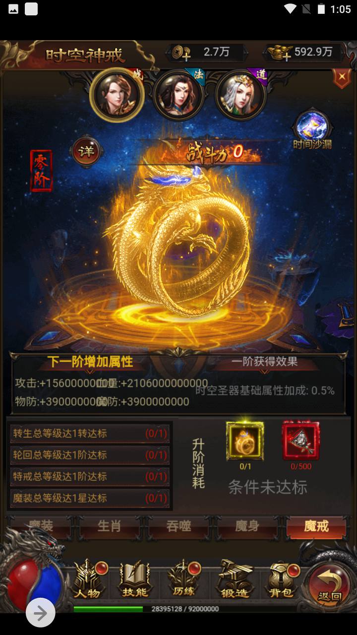 图片[11]-【雷霆传奇手游之修罗传说】三网H5三端通用雷霆剧情传奇手游-2023年5月3日最新打包Linux服务端源码视频架设教程-完整GM授权网页后台工具！-朝晞小屋