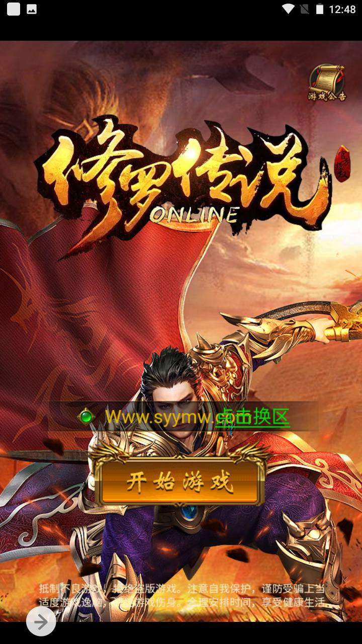 图片[2]-【雷霆传奇手游之修罗传说】三网H5三端通用雷霆剧情传奇手游-2023年5月3日最新打包Linux服务端源码视频架设教程-完整GM授权网页后台工具！-朝晞小屋