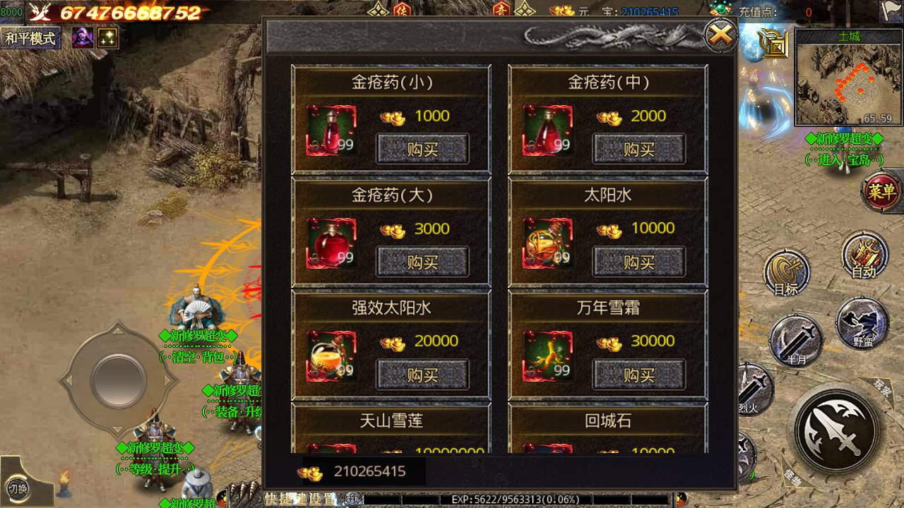 图片[21]-【白日门传奇手游之新修罗超变】决战斗罗第二季经典角色扮演PK类手游-2023年4月29日最新打包Win服务端源码视频架设教程-封印-魂环-生肖-龙珠-GM总后台！-朝晞小屋