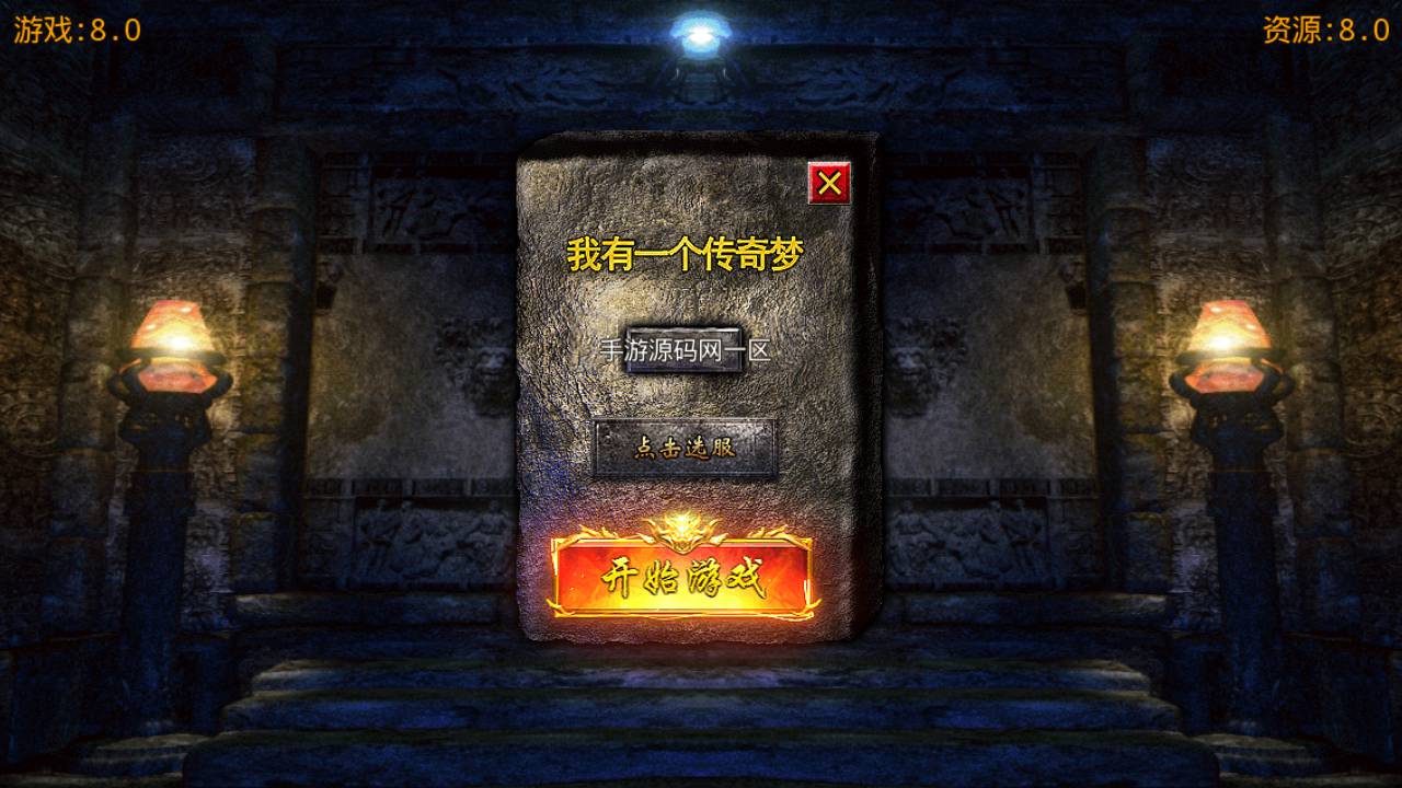 图片[2]-【白日门传奇手游之新修罗超变】决战斗罗第二季经典角色扮演PK类手游-2023年4月29日最新打包Win服务端源码视频架设教程-封印-魂环-生肖-龙珠-GM总后台！-朝晞小屋