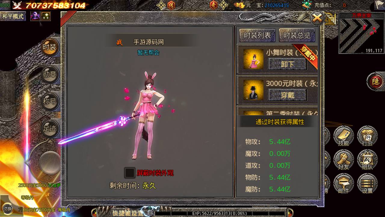 图片[18]-【白日门传奇手游之新修罗超变】决战斗罗第二季经典角色扮演PK类手游-2023年4月29日最新打包Win服务端源码视频架设教程-封印-魂环-生肖-龙珠-GM总后台！-朝晞小屋