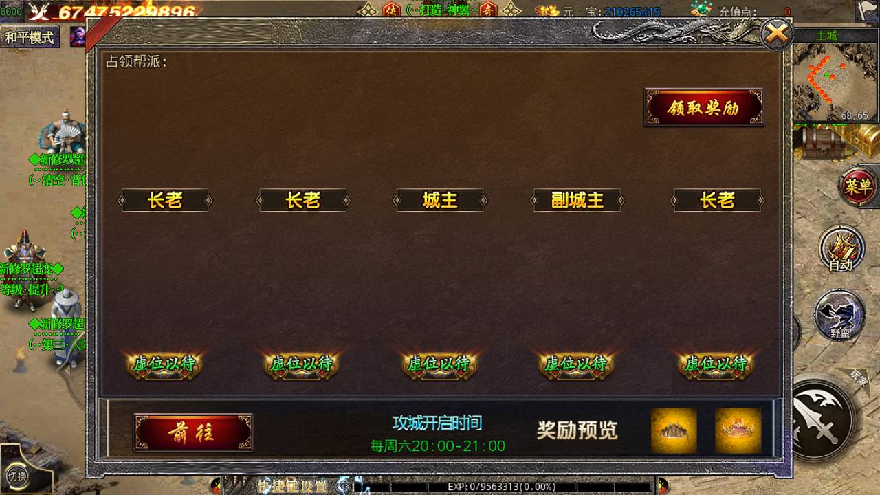 图片[9]-【白日门传奇手游之新修罗超变】决战斗罗第二季经典角色扮演PK类手游-2023年4月29日最新打包Win服务端源码视频架设教程-封印-魂环-生肖-龙珠-GM总后台！-朝晞小屋