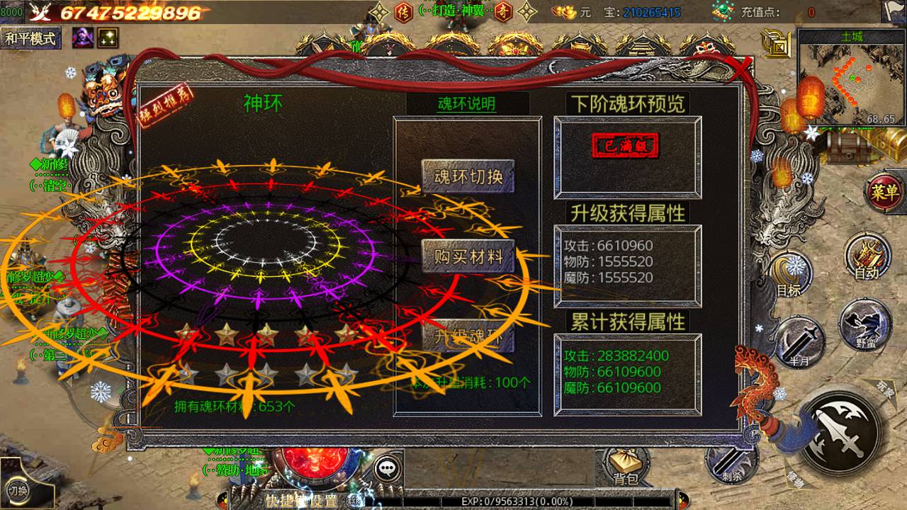 图片[7]-【白日门传奇手游之新修罗超变】决战斗罗第二季经典角色扮演PK类手游-2023年4月29日最新打包Win服务端源码视频架设教程-封印-魂环-生肖-龙珠-GM总后台！-朝晞小屋