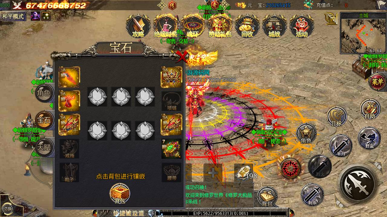 图片[19]-【白日门传奇手游之新修罗超变】决战斗罗第二季经典角色扮演PK类手游-2023年4月29日最新打包Win服务端源码视频架设教程-封印-魂环-生肖-龙珠-GM总后台！-朝晞小屋