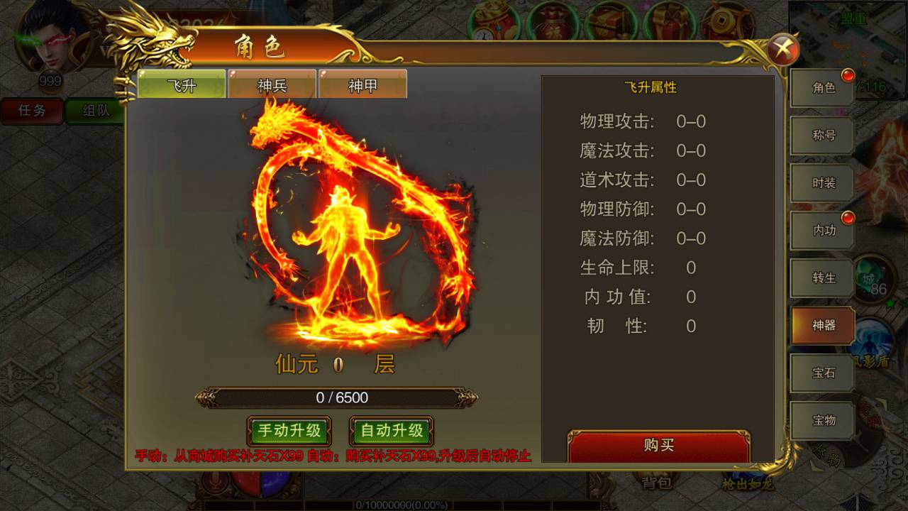 图片[11]-【白日门传奇手游之传世之王城英雄】经典PK题材类角色扮演手游-2023年4月29日最新打包Win服务端源码视频架设教程-附带GM后台！-朝晞小屋