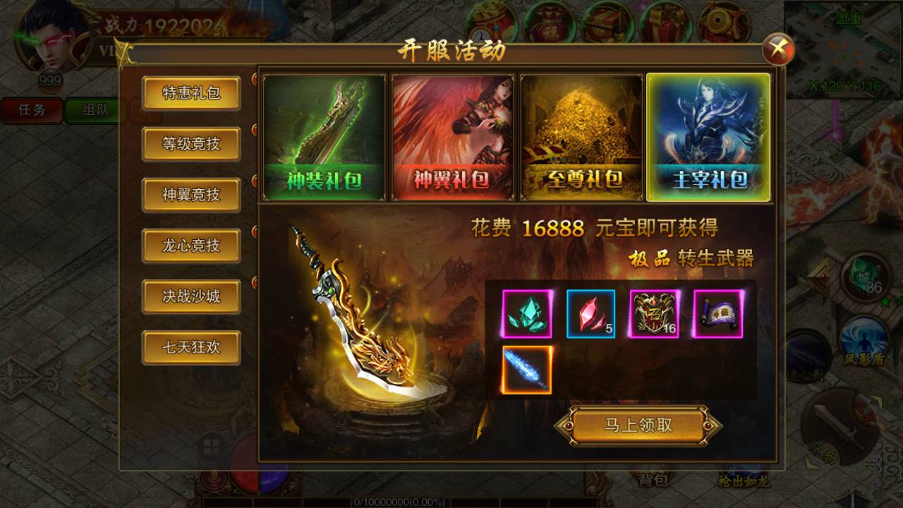 图片[18]-【白日门传奇手游之传世之王城英雄】经典PK题材类角色扮演手游-2023年4月29日最新打包Win服务端源码视频架设教程-附带GM后台！-朝晞小屋
