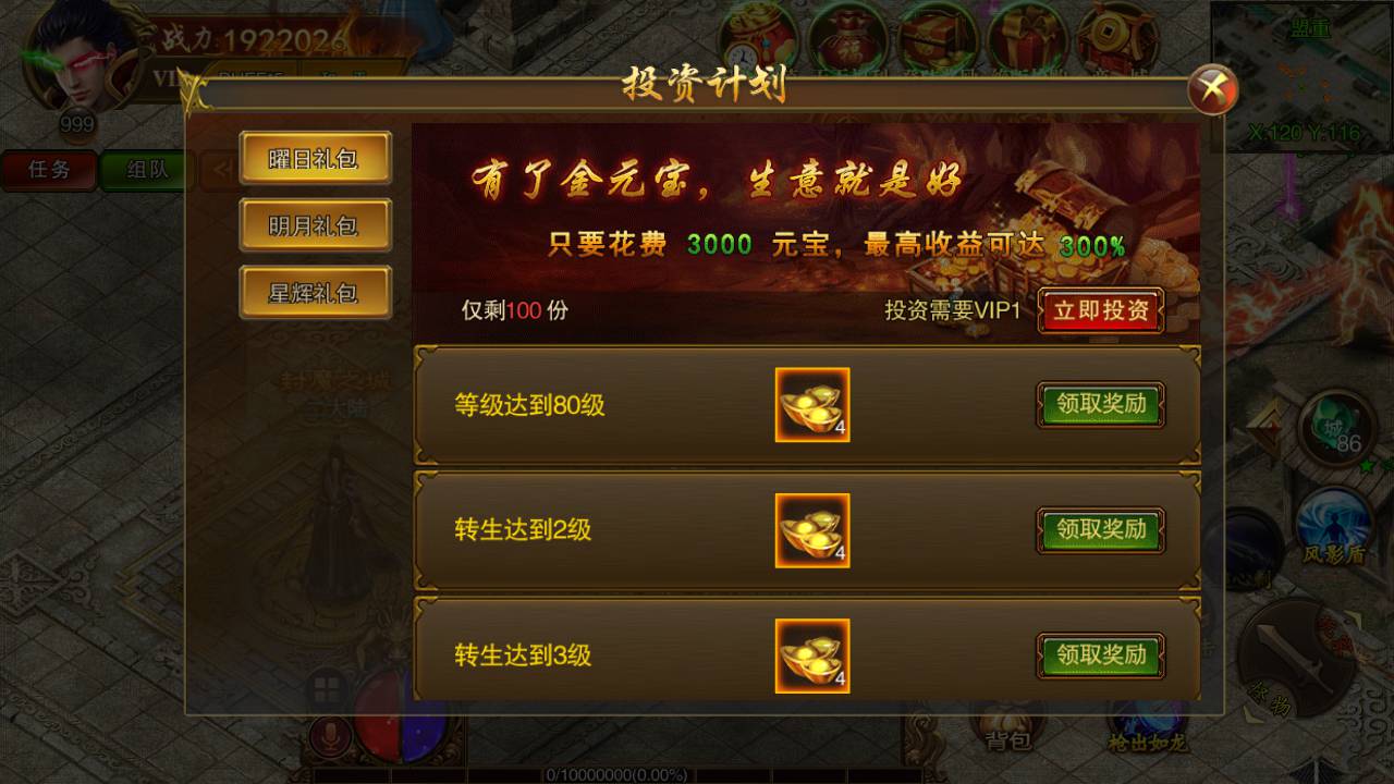 图片[20]-【白日门传奇手游之传世之王城英雄】经典PK题材类角色扮演手游-2023年4月29日最新打包Win服务端源码视频架设教程-附带GM后台！-朝晞小屋