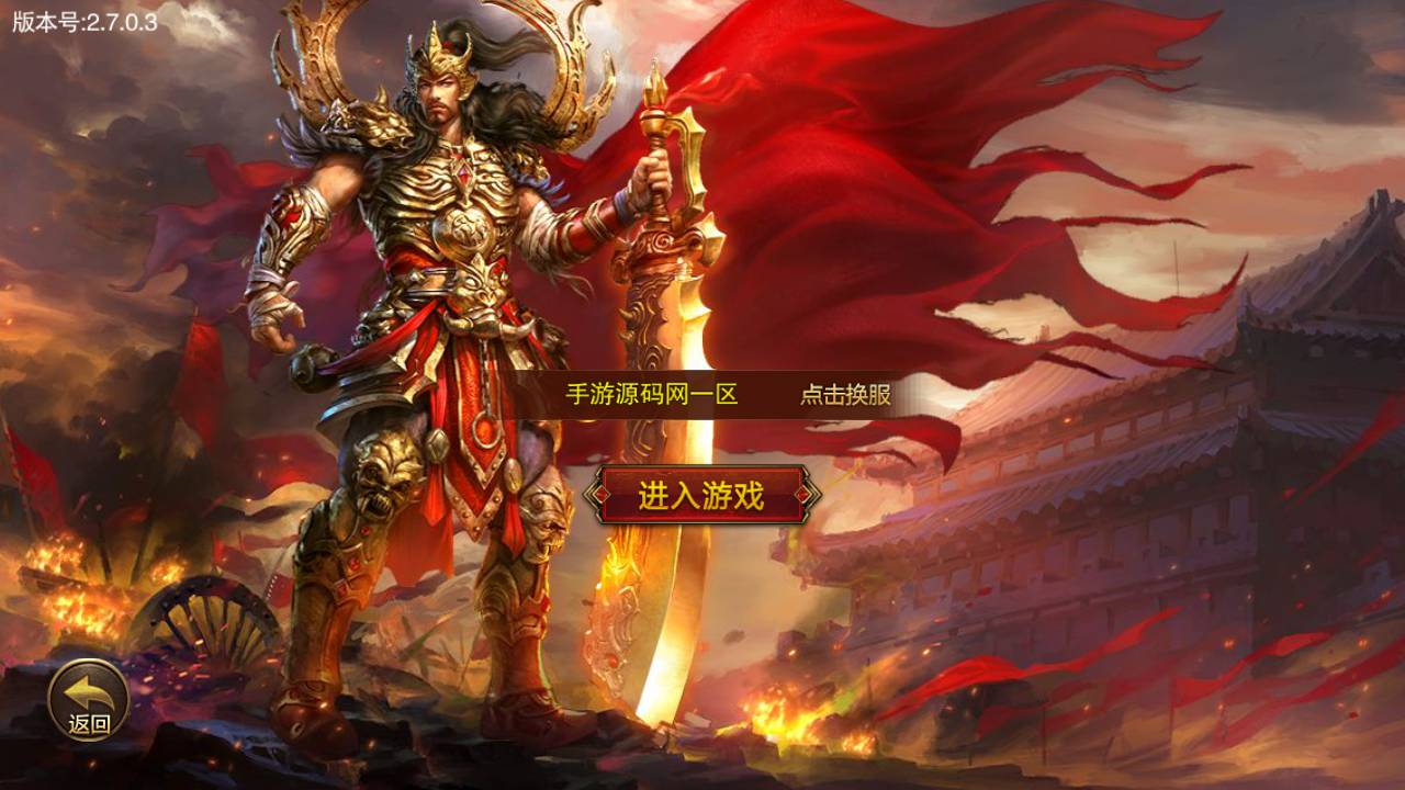 图片[2]-【白日门传奇手游之传世之王城英雄】经典PK题材类角色扮演手游-2023年4月29日最新打包Win服务端源码视频架设教程-附带GM后台！-朝晞小屋